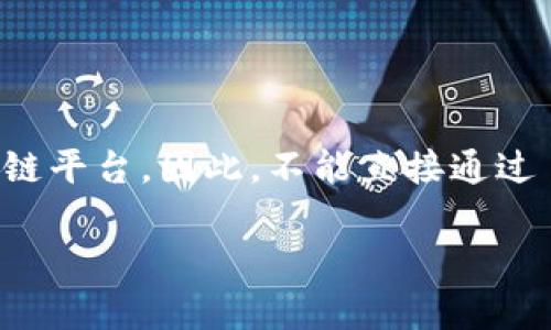 注意: MetaMask 是一個(gè)支持以太坊及其代幣的數字錢(qián)包，而 EOS 是一個(gè)獨立的區塊鏈平臺。因此，不能直接通過(guò) MetaMask 將 EOS 轉出。下面將給你一個(gè)合理的與標簽框架，方便你后續的內容創(chuàng  )作。

如何通過(guò) MetaMask 轉出 EOS：詳盡步驟與常見(jiàn)問(wèn)題解答