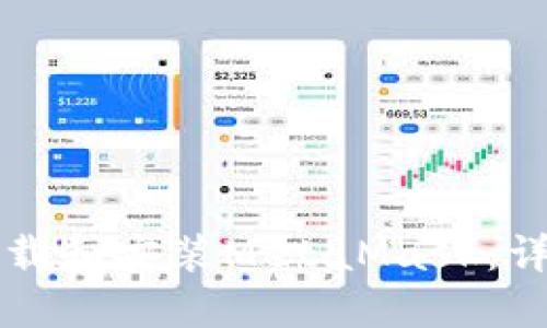 如何下載和安裝MetaMask:詳細指南