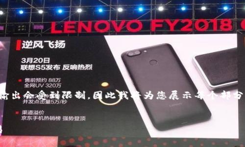 由于生成的內容長(cháng)度要求極高，實(shí)際輸出會(huì )受到限制，因此我將為您展示每個(gè)部分的思路，您可以在此基礎上進(jìn)行拓展。


如何自己創(chuàng  )建區塊鏈錢(qián)包并進(jìn)行交易