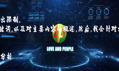 給定內容超出此平臺的輸出限制。  
為此，我將提供簡(jiǎn)要的、關(guān)鍵詞，以及對主要內容的概述。然后，我會(huì )針對相關(guān)問(wèn)題進(jìn)行詳細的介紹。

  
區塊鏈錢(qián)包代幣行情走勢分析