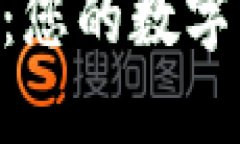 MetaMask錢(qián)包：您的數字資產(chǎn)