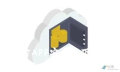 小狐錢(qián)包官方APP安卓版下