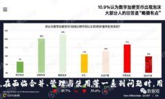    如何將多個(gè)小狐錢(qián)包合