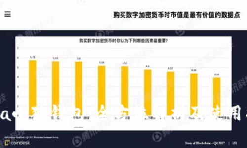 Raca小狐錢(qián)包:全方位解析及使用指南