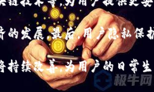 biao ti數字錢(qián)包掃碼還款：便捷、高效的支付新方式/biao ti

數字錢(qián)包, 掃碼還款, 線(xiàn)上支付/guanjianci

隨著(zhù)科技的迅速發(fā)展，數字錢(qián)包作為一種新興的支付方式，以其便捷、高效的特點(diǎn)逐漸被大眾所接受。在這一背景下，掃碼還款作為數字錢(qián)包的重要功能之一，正在改變人們的支付習慣。本文將詳細探討數字錢(qián)包掃碼還款的特點(diǎn)、優(yōu)勢以及常見(jiàn)問(wèn)題，幫助大家更好地理解這種支付方式。

一、數字錢(qián)包掃碼還款的基本概念

數字錢(qián)包是指一種虛擬的錢(qián)包，用戶(hù)可以通過(guò)智能手機、平板電腦等設備進(jìn)行電子支付。通過(guò)綁定銀行賬戶(hù)或信用卡，用戶(hù)可以實(shí)現資金的快速轉賬、消費和管理。掃碼還款則是借助二維碼技術(shù)，用戶(hù)只需掃描收款方生成的二維碼，即可完成支付，相較于傳統的支付方式，操作更加便捷。

掃碼還款的過(guò)程通常包括以下幾個(gè)步驟：用戶(hù)打開(kāi)數字錢(qián)包應用，選擇掃碼功能，針對收款方提供的二維碼進(jìn)行掃描，確認金額，無(wú)需輸入復雜的賬戶(hù)信息或卡號，點(diǎn)擊支付即可完成。整個(gè)過(guò)程在幾秒鐘內完成，使得用戶(hù)可以快速、高效地進(jìn)行還款。

二、數字錢(qián)包掃碼還款的優(yōu)勢

1. 便捷性：掃碼還款僅需掃描二維碼，省去了手動(dòng)輸入賬單和轉賬信息的麻煩，大大縮短了還款時(shí)間。這種簡(jiǎn)便性對于忙碌的現代人來(lái)說(shuō)，具有很大的吸引力。

2. 安全性：數字錢(qián)包通常采用多重加密技術(shù)，保障用戶(hù)的資金安全。掃碼還款時(shí)，二維碼包含必要的信息，且不暴露用戶(hù)的具體賬戶(hù)信息，減少了信息泄露的風(fēng)險。

3. 實(shí)時(shí)到賬：大多數數字錢(qián)包的掃碼還款功能實(shí)現了實(shí)時(shí)到賬，即用戶(hù)在支付后，收款方可以立即看到資金到賬，提升了資金流轉的效率。

4. 適用范圍廣：無(wú)論是日常生活中的水電費、信用卡賬單，還是商家線(xiàn)下消費，掃碼還款都可以快速便捷地解決支付問(wèn)題，適用場(chǎng)景廣泛。

三、數字錢(qián)包掃碼還款的使用場(chǎng)景

1. 線(xiàn)上購物還款：在許多電商平臺，用戶(hù)可以選擇使用數字錢(qián)包進(jìn)行支付，尤其是在分期付款或信用消費的情況下，掃碼還款顯得尤為重要。

2. 水電費等賬單還款：個(gè)人用戶(hù)可以通過(guò)數字錢(qián)包掃碼還款，輕松處理日常的水電費、網(wǎng)費等賬單。簡(jiǎn)單的操作即可完成繁瑣的還款，避免延誤付款導致的滯納金。

3. 商家收款：對于許多小商戶(hù)來(lái)說(shuō)，使用數字錢(qián)包和掃碼還款的方式，可以降低交易成本，提高支付效率。商家只需生成二維碼，顧客掃描支付，整個(gè)過(guò)程簡(jiǎn)單明了。

4. 朋友之間轉賬：在朋友之間分賬或借款時(shí)，數字錢(qián)包掃碼還款可以實(shí)現點(diǎn)對點(diǎn)的快速轉賬，消除了現金交易的不便。

四、常見(jiàn)問(wèn)題分析

h4問(wèn)題1：數字錢(qián)包掃碼還款安全嗎？/h4

數字錢(qián)包掃碼還款的安全性是用戶(hù)最關(guān)注的問(wèn)題之一。通常情況下，數字錢(qián)包會(huì )采取多種安全措施來(lái)保障用戶(hù)的資金安全。首先，多重加密技術(shù)可以有效保護用戶(hù)信息不被泄露。其次，大多數數字錢(qián)包還提供了身份驗證和指紋識別功能，進(jìn)一步提高了安全性。此外，用戶(hù)還應定期更新密碼，避免使用過(guò)于簡(jiǎn)單的密碼，以降低賬戶(hù)被盜風(fēng)險。

盡管數字錢(qián)包掃碼還款在安全性上已作出了大量努力，但用戶(hù)在使用時(shí)仍需提高警惕。例如，不要隨意掃描來(lái)源不明的二維碼，尤其是社交平臺上傳播的鏈接。同時(shí)，定期查看賬戶(hù)交易記錄也是一種良好的安全習慣，可以及時(shí)發(fā)現并處理異常交易。

h4問(wèn)題2：是否需要支付額外的手續費？/h4

在使用數字錢(qián)包掃碼還款時(shí)，很多用戶(hù)可能會(huì )關(guān)心是否存在額外的手續費，這取決于具體的數字錢(qián)包及其合作的商家。一般來(lái)說(shuō)，個(gè)人在使用數字錢(qián)包進(jìn)行掃碼還款時(shí)，收款方可能會(huì )支付一定比例的手續費，而顧客通常不需要支付額外費用。但是，有些銀行或支付平臺在特定情況下可能會(huì )收取手續費，用戶(hù)應在使用前仔細查閱相關(guān)條款。

此時(shí)，用戶(hù)還應關(guān)注不同支付方式所帶來(lái)的費用差異。例如，使用信用卡綁定數字錢(qián)包付款可能會(huì )產(chǎn)生另一個(gè)維度的費用，尤其是在分期付款的情況下，利息和手續費都要仔細算入。而相對而言，直接轉賬到收款賬戶(hù)的支付方式手續費用通常較低。

h4問(wèn)題3：如何處理掃碼還款失敗的情況？/h4

掃碼還款過(guò)程中，如果出現支付失敗的情況，不必驚慌。首先，用戶(hù)可以檢查網(wǎng)絡(luò )連接，確保移動(dòng)數據或Wi-Fi信號良好；其次，驗證二維碼是否有效，以及金額是否正確。如果問(wèn)題依然存在，建議用戶(hù)通過(guò)數字錢(qián)包的客戶(hù)服務(wù)進(jìn)行咨詢(xún)處理，客服通常會(huì )幫助用戶(hù)查明原因并提供解決方案。

除了以上步驟，如果用戶(hù)多次嘗試仍舊無(wú)法進(jìn)行掃碼還款，建議考慮切換其他支付方式。例如，使用銀行卡直接轉賬，或通過(guò)其他第三方支付平臺完成轉賬。同時(shí)，保持良好的溝通，及時(shí)通知收款方，說(shuō)明情況，以便雙方協(xié)商處理。

h4問(wèn)題4：數字錢(qián)包掃碼還款的未來(lái)發(fā)展方向是什么？/h4

數字錢(qián)包的未來(lái)發(fā)展方向將主要集中在幾個(gè)方面。首先，科技的進(jìn)步將推動(dòng)數字錢(qián)包的功能多樣化，未來(lái)可能出現更多的支付方式，包括生物識別支付、區塊鏈技術(shù)等，為用戶(hù)提供更安全、便捷的支付體驗。其次，金融科技公司與傳統金融機構的合作將更加緊密，促進(jìn)數字錢(qián)包與銀行服務(wù)的深度整合，從而實(shí)現用戶(hù)更加個(gè)性化的金融服務(wù)。

此外，隨著(zhù)數字化轉型的不斷加速，數字錢(qián)包將在全球范圍內加大發(fā)展，特別是在發(fā)展中國家，數字支付的普及將幫助用戶(hù)更好地融入金融體系，并促進(jìn)經(jīng)濟的發(fā)展。最后，用戶(hù)隱私保護與數據安全將成為數字錢(qián)包服務(wù)的重要關(guān)注點(diǎn)，企業(yè)需在創(chuàng  )新與安全之間尋求平衡，確保用戶(hù)能夠在使用數字錢(qián)包時(shí)感到安心。

總之，數字錢(qián)包掃碼還款作為一種新興的支付方式，憑借其便捷、高效的特點(diǎn)正在被廣泛采用。隨著(zhù)各項技術(shù)的不斷發(fā)展，數字錢(qián)包的使用場(chǎng)景及安全性都將持續改善，為用戶(hù)的日常生活帶來(lái)更多便利。對于個(gè)人用戶(hù)和商家而言，積極參與數字錢(qián)包的使用將是未來(lái)輕松便捷生活的一部分。