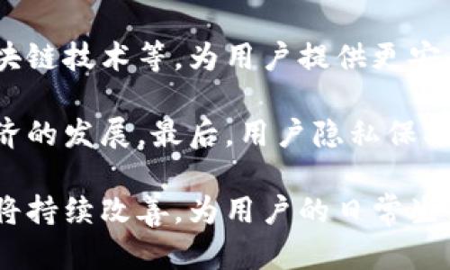 biao ti數字錢(qián)包掃碼還款：便捷、高效的支付新方式/biao ti

數字錢(qián)包, 掃碼還款, 線(xiàn)上支付/guanjianci

隨著(zhù)科技的迅速發(fā)展，數字錢(qián)包作為一種新興的支付方式，以其便捷、高效的特點(diǎn)逐漸被大眾所接受。在這一背景下，掃碼還款作為數字錢(qián)包的重要功能之一，正在改變人們的支付習慣。本文將詳細探討數字錢(qián)包掃碼還款的特點(diǎn)、優(yōu)勢以及常見(jiàn)問(wèn)題，幫助大家更好地理解這種支付方式。

一、數字錢(qián)包掃碼還款的基本概念

數字錢(qián)包是指一種虛擬的錢(qián)包，用戶(hù)可以通過(guò)智能手機、平板電腦等設備進(jìn)行電子支付。通過(guò)綁定銀行賬戶(hù)或信用卡，用戶(hù)可以實(shí)現資金的快速轉賬、消費和管理。掃碼還款則是借助二維碼技術(shù)，用戶(hù)只需掃描收款方生成的二維碼，即可完成支付，相較于傳統的支付方式，操作更加便捷。

掃碼還款的過(guò)程通常包括以下幾個(gè)步驟：用戶(hù)打開(kāi)數字錢(qián)包應用，選擇掃碼功能，針對收款方提供的二維碼進(jìn)行掃描，確認金額，無(wú)需輸入復雜的賬戶(hù)信息或卡號，點(diǎn)擊支付即可完成。整個(gè)過(guò)程在幾秒鐘內完成，使得用戶(hù)可以快速、高效地進(jìn)行還款。

二、數字錢(qián)包掃碼還款的優(yōu)勢

1. 便捷性：掃碼還款僅需掃描二維碼，省去了手動(dòng)輸入賬單和轉賬信息的麻煩，大大縮短了還款時(shí)間。這種簡(jiǎn)便性對于忙碌的現代人來(lái)說(shuō)，具有很大的吸引力。

2. 安全性：數字錢(qián)包通常采用多重加密技術(shù)，保障用戶(hù)的資金安全。掃碼還款時(shí)，二維碼包含必要的信息，且不暴露用戶(hù)的具體賬戶(hù)信息，減少了信息泄露的風(fēng)險。

3. 實(shí)時(shí)到賬：大多數數字錢(qián)包的掃碼還款功能實(shí)現了實(shí)時(shí)到賬，即用戶(hù)在支付后，收款方可以立即看到資金到賬，提升了資金流轉的效率。

4. 適用范圍廣：無(wú)論是日常生活中的水電費、信用卡賬單，還是商家線(xiàn)下消費，掃碼還款都可以快速便捷地解決支付問(wèn)題，適用場(chǎng)景廣泛。

三、數字錢(qián)包掃碼還款的使用場(chǎng)景

1. 線(xiàn)上購物還款：在許多電商平臺，用戶(hù)可以選擇使用數字錢(qián)包進(jìn)行支付，尤其是在分期付款或信用消費的情況下，掃碼還款顯得尤為重要。

2. 水電費等賬單還款：個(gè)人用戶(hù)可以通過(guò)數字錢(qián)包掃碼還款，輕松處理日常的水電費、網(wǎng)費等賬單。簡(jiǎn)單的操作即可完成繁瑣的還款，避免延誤付款導致的滯納金。

3. 商家收款：對于許多小商戶(hù)來(lái)說(shuō)，使用數字錢(qián)包和掃碼還款的方式，可以降低交易成本，提高支付效率。商家只需生成二維碼，顧客掃描支付，整個(gè)過(guò)程簡(jiǎn)單明了。

4. 朋友之間轉賬：在朋友之間分賬或借款時(shí)，數字錢(qián)包掃碼還款可以實(shí)現點(diǎn)對點(diǎn)的快速轉賬，消除了現金交易的不便。

四、常見(jiàn)問(wèn)題分析

h4問(wèn)題1：數字錢(qián)包掃碼還款安全嗎？/h4

數字錢(qián)包掃碼還款的安全性是用戶(hù)最關(guān)注的問(wèn)題之一。通常情況下，數字錢(qián)包會(huì )采取多種安全措施來(lái)保障用戶(hù)的資金安全。首先，多重加密技術(shù)可以有效保護用戶(hù)信息不被泄露。其次，大多數數字錢(qián)包還提供了身份驗證和指紋識別功能，進(jìn)一步提高了安全性。此外，用戶(hù)還應定期更新密碼，避免使用過(guò)于簡(jiǎn)單的密碼，以降低賬戶(hù)被盜風(fēng)險。

盡管數字錢(qián)包掃碼還款在安全性上已作出了大量努力，但用戶(hù)在使用時(shí)仍需提高警惕。例如，不要隨意掃描來(lái)源不明的二維碼，尤其是社交平臺上傳播的鏈接。同時(shí)，定期查看賬戶(hù)交易記錄也是一種良好的安全習慣，可以及時(shí)發(fā)現并處理異常交易。

h4問(wèn)題2：是否需要支付額外的手續費？/h4

在使用數字錢(qián)包掃碼還款時(shí)，很多用戶(hù)可能會(huì )關(guān)心是否存在額外的手續費，這取決于具體的數字錢(qián)包及其合作的商家。一般來(lái)說(shuō)，個(gè)人在使用數字錢(qián)包進(jìn)行掃碼還款時(shí)，收款方可能會(huì )支付一定比例的手續費，而顧客通常不需要支付額外費用。但是，有些銀行或支付平臺在特定情況下可能會(huì )收取手續費，用戶(hù)應在使用前仔細查閱相關(guān)條款。

此時(shí)，用戶(hù)還應關(guān)注不同支付方式所帶來(lái)的費用差異。例如，使用信用卡綁定數字錢(qián)包付款可能會(huì )產(chǎn)生另一個(gè)維度的費用，尤其是在分期付款的情況下，利息和手續費都要仔細算入。而相對而言，直接轉賬到收款賬戶(hù)的支付方式手續費用通常較低。

h4問(wèn)題3：如何處理掃碼還款失敗的情況？/h4

掃碼還款過(guò)程中，如果出現支付失敗的情況，不必驚慌。首先，用戶(hù)可以檢查網(wǎng)絡(luò )連接，確保移動(dòng)數據或Wi-Fi信號良好；其次，驗證二維碼是否有效，以及金額是否正確。如果問(wèn)題依然存在，建議用戶(hù)通過(guò)數字錢(qián)包的客戶(hù)服務(wù)進(jìn)行咨詢(xún)處理，客服通常會(huì )幫助用戶(hù)查明原因并提供解決方案。

除了以上步驟，如果用戶(hù)多次嘗試仍舊無(wú)法進(jìn)行掃碼還款，建議考慮切換其他支付方式。例如，使用銀行卡直接轉賬，或通過(guò)其他第三方支付平臺完成轉賬。同時(shí)，保持良好的溝通，及時(shí)通知收款方，說(shuō)明情況，以便雙方協(xié)商處理。

h4問(wèn)題4：數字錢(qián)包掃碼還款的未來(lái)發(fā)展方向是什么？/h4

數字錢(qián)包的未來(lái)發(fā)展方向將主要集中在幾個(gè)方面。首先，科技的進(jìn)步將推動(dòng)數字錢(qián)包的功能多樣化，未來(lái)可能出現更多的支付方式，包括生物識別支付、區塊鏈技術(shù)等，為用戶(hù)提供更安全、便捷的支付體驗。其次，金融科技公司與傳統金融機構的合作將更加緊密，促進(jìn)數字錢(qián)包與銀行服務(wù)的深度整合，從而實(shí)現用戶(hù)更加個(gè)性化的金融服務(wù)。

此外，隨著(zhù)數字化轉型的不斷加速，數字錢(qián)包將在全球范圍內加大發(fā)展，特別是在發(fā)展中國家，數字支付的普及將幫助用戶(hù)更好地融入金融體系，并促進(jìn)經(jīng)濟的發(fā)展。最后，用戶(hù)隱私保護與數據安全將成為數字錢(qián)包服務(wù)的重要關(guān)注點(diǎn)，企業(yè)需在創(chuàng  )新與安全之間尋求平衡，確保用戶(hù)能夠在使用數字錢(qián)包時(shí)感到安心。

總之，數字錢(qián)包掃碼還款作為一種新興的支付方式，憑借其便捷、高效的特點(diǎn)正在被廣泛采用。隨著(zhù)各項技術(shù)的不斷發(fā)展，數字錢(qián)包的使用場(chǎng)景及安全性都將持續改善，為用戶(hù)的日常生活帶來(lái)更多便利。對于個(gè)人用戶(hù)和商家而言，積極參與數字錢(qián)包的使用將是未來(lái)輕松便捷生活的一部分。