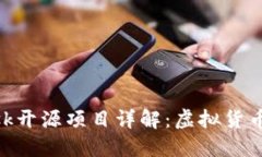 : Metamask開(kāi)源項目詳解：虛