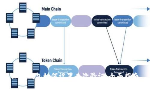 加密錢(qián)包如何設置二次驗證:全面指南