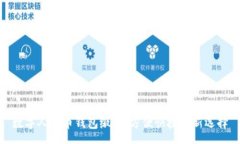 :數字人民幣錢(qián)包繳費：方
