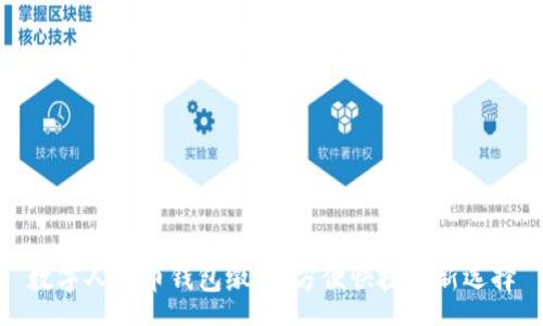 :
數字人民幣錢(qián)包繳費:方便快捷的新選擇