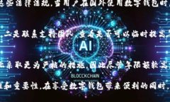 niaoti數字錢(qián)包年限額：你