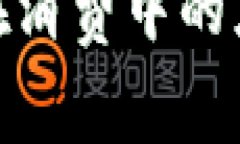 數字貨幣錢(qián)包在消費中的