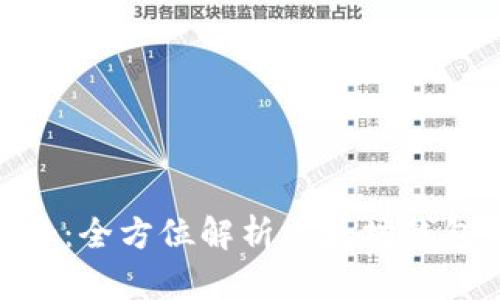 MetaMask:全方位解析以太坊錢(qián)包的優(yōu)缺點(diǎn)