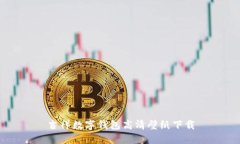 吉祥數字錢(qián)包高清壁紙下