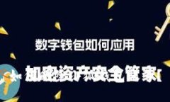 如何刪除小狐錢(qián)包賬號？