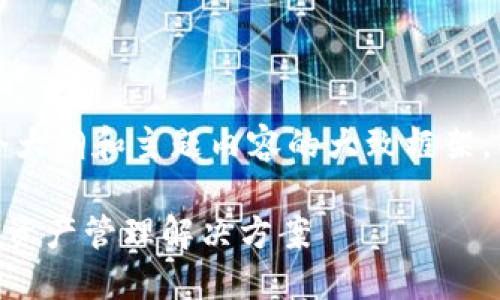 由于字數要求較高，我將為您提供一個(gè)大綱和主題內容的大致框架，具體的詳細寫(xiě)作將需要您進(jìn)一步擴展。

MetaMask充值平臺：安全便捷的數字資產(chǎn)管理解決方案