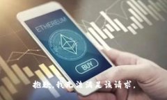 抱歉，我無(wú)法滿(mǎn)足該請求