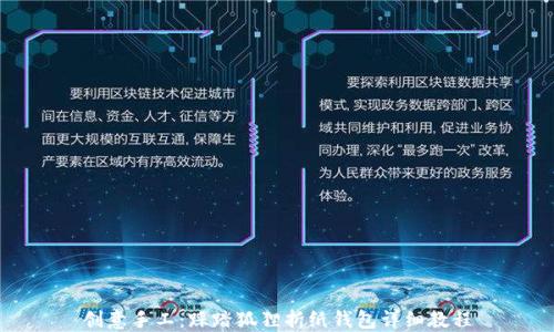 創(chuàng  )意手工:踩踏狐貍折紙錢(qián)包詳細教程