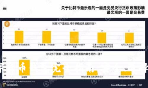 2022年數字貨幣錢(qián)包完全指南：安全、選擇與使用技巧