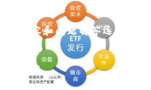 由于字數要求較高，我將從、關(guān)鍵詞、內容和問(wèn)題解答逐步提供大綱和部分內容示例，供您參考。

和關(guān)鍵詞：
如何通過(guò)MetaMask錢(qián)包在OKEx上賺錢(qián)