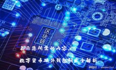 表示您所需的內容。數字