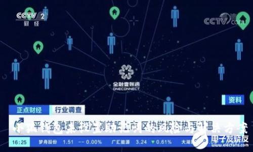 小狐錢(qián)包未設置助記詞的風(fēng)險與解決方案