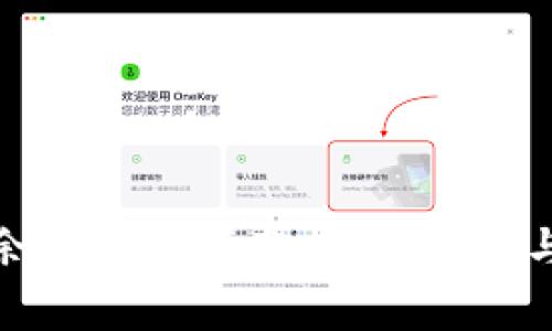 數字錢(qián)包余額轉出指南:簡(jiǎn)單步驟與注意事項