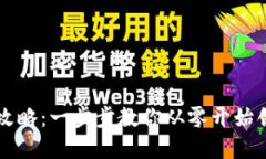 區塊鏈錢(qián)包設計全攻略：