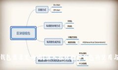 數字錢(qián)包需要充電嗎？深