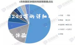注意：由于字數限制，我