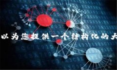 由于內容長(cháng)度限制，我無(wú)