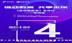 數字人民幣存錢(qián)包會(huì )有利