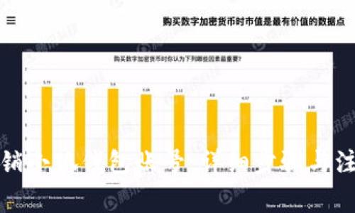 如何注銷(xiāo)小狐錢(qián)包賬號:詳細步驟與注意事項
