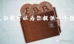 提醒：由于字數的限制，