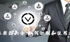 加密錢(qián)包轉賬截圖大全：