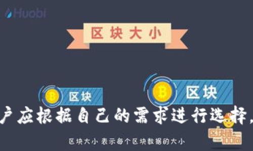 由于平臺限制，無(wú)法直接插入所需格式的標簽。但我可以提供你想要的內容。

### 
加密錢(qián)包排名前十名品牌及詳情

### 關(guān)鍵詞：
加密錢(qián)包, 錢(qián)包排行榜, 數字貨幣

---

## 加密錢(qián)包排名前十名品牌及詳情

在數字貨幣的飛速發(fā)展中，加密錢(qián)包的使用愈加廣泛。加密錢(qián)包不僅使用戶(hù)能夠存儲、接收和發(fā)送數字貨幣，還能保證資產(chǎn)的安全性。因此，選擇一款合適的加密錢(qián)包尤為重要。以下是當前市面上排名前十的加密錢(qián)包品牌。

### 1. Coinbase Wallet

Coinbase Wallet 是一家知名的數字貨幣交易平臺，提供用戶(hù)友好的錢(qián)包服務(wù)。用戶(hù)可以存儲多種加密資產(chǎn)，并擁有私鑰控制權，確保了資產(chǎn)的安全性。

#### 功能與特點(diǎn)
- **用戶(hù)界面友好**：適合新手用戶(hù)。
- **多幣種支持**：支持多種主流數字貨幣。
- **安全性高**：用戶(hù)完全掌握私鑰。

### 2. Binance Smart Chain Wallet

作為全球最大的加密交易所之一，Binance 提供的智能鏈錢(qián)包支持多種代幣。用戶(hù)可以輕松地進(jìn)行交易和資產(chǎn)管理。

#### 功能與特點(diǎn)
- **高流動(dòng)性**：用戶(hù)可以快速交易。
- **廣泛的支持幣種**：支持大量的加密貨幣。
- **集成了交易所功能**：方便用戶(hù)進(jìn)行交易。

### 3. Trust Wallet

Trust Wallet 是 Binance 旗下的自托管錢(qián)包，支持各種加密貨幣及代幣。它開(kāi)源且支持 DApp，增強了用戶(hù)的使用體驗。

#### 功能與特點(diǎn)
- **開(kāi)源軟件**：提高了透明度和信任度。
- **DApp 瀏覽器**：用戶(hù)可直接使用去中心化應用。

### 4. Ledger Nano S/X

Ledger 是硬件錢(qián)包界的領(lǐng)導者，提供高度安全的離線(xiàn)存儲解決方案。Nano S 和 Nano X 是其主打產(chǎn)品，支持多種數字貨幣。

#### 功能與特點(diǎn)
- **安全性極高**：私鑰離線(xiàn)存儲，幾乎免于網(wǎng)絡(luò )攻擊。
- **多幣種支持**：兼容多個(gè)主流數字貨幣。

### 5. Exodus

Exodus 是一個(gè)用戶(hù)友好的桌面和移動(dòng)錢(qián)包，提供了很好的用戶(hù)體驗和多種加密貨幣的支持。

#### 功能與特點(diǎn)
- **美觀(guān)的用戶(hù)界面**：，讓用戶(hù)輕松管理資產(chǎn)。
- **內置交易功能**：用戶(hù)可以直接在錢(qián)包中交易。

### 6. Trezor

Trezor 是首款比特幣硬件錢(qián)包，其將安全性放在首位。機身小巧，非常適合隨身攜帶。

#### 功能與特點(diǎn)
- **安全性卓越**：提供高水平的加密保障。
- **多幣種支持**：兼容多種數字貨幣。

### 7. MetaMask

MetaMask 是一個(gè)瀏覽器擴展，同時(shí)也有移動(dòng)應用，主要用于以太坊及其代幣的管理。

#### 功能與特點(diǎn)
- **用戶(hù)友好**：新手易于上手。
- **去中心化**：確保用戶(hù)對私鑰的控制。

### 8. Atomic Wallet

Atomic Wallet 是一款多幣種錢(qián)包，支持去中心化交易。其操作簡(jiǎn)單且安全性高。

#### 功能與特點(diǎn)
- **去中心化存儲**：用戶(hù)擁有私鑰，安全性高。
- **多幣種支持**：支持數百種數字貨幣。

### 9. MyEtherWallet

MyEtherWallet 專(zhuān)注于以太坊和 ERC20 代幣，提供用戶(hù)完全的控制權。

#### 功能與特點(diǎn)
- **去中心化**：用戶(hù)擁有私鑰。
- **深度集成**：可與硬件錢(qián)包配合使用。

### 10. Guarda Wallet

Guarda Wallet 是一款多功能的區塊鏈錢(qián)包，支持多種資產(chǎn)并提供去中心化的服務(wù)。

#### 功能與特點(diǎn)
- **支持多種設備**：可以在桌面和移動(dòng)設備上使用。
- **用戶(hù)友好**：易于管理和使用。

## 常見(jiàn)問(wèn)題

### 問(wèn)題一：什么是加密錢(qián)包，作用是什么？

#### 定義
加密錢(qián)包是一種用于存儲、發(fā)送和接收數字貨幣的工具。

#### 操作原理
加密錢(qián)包使用一個(gè)由密鑰對構成的系統，確保了用戶(hù)對其資產(chǎn)的控制。用戶(hù)擁有私鑰，可以使用它發(fā)送資金，而公共地址則用于接收資金。

#### 作用
1. **存儲數字資產(chǎn)**：保護用戶(hù)投資。
2. **便捷交易**：快速確認和發(fā)送資金。
3. **安全保障**：提供高層次的安全性。

### 問(wèn)題二：硬件錢(qián)包與軟件錢(qián)包有何區別？

#### 硬件錢(qián)包
硬件錢(qián)包是一種物理設備，離線(xiàn)存儲用戶(hù)的私鑰。它提供了最安全的存儲方式，幾乎沒(méi)有網(wǎng)絡(luò )攻擊風(fēng)險。

#### 軟件錢(qián)包
軟件錢(qián)包是運行在計算機或手機應用上的程序，用戶(hù)可以隨時(shí)訪(fǎng)問(wèn)。但由于連接互聯(lián)網(wǎng)，存在被黑客攻擊的風(fēng)險。

#### 優(yōu)劣分析
- **硬件錢(qián)包**：安全性高但不方便，即時(shí)交易較為復雜。
- **軟件錢(qián)包**：便捷快速但安全性相對較低。

### 問(wèn)題三：如何選擇適合自己的加密錢(qián)包？

#### 關(guān)鍵因素
1. **安全性**：選擇高安全性的錢(qián)包，尤其是存儲大量資產(chǎn)時(shí)。
2. **用戶(hù)友好性**：新手用戶(hù)需關(guān)注界面的易用性。
3. **適時(shí)更新**：確保錢(qián)包定期進(jìn)行軟件更新，增強安全性。
4. **多幣種支持**：如果你投資多種數字貨幣，選擇支持多種資產(chǎn)的錢(qián)包。

#### 適合不同用戶(hù)的選擇
- 新手用戶(hù)：可以考慮 Coinbase Wallet 或 Exodus。
- 專(zhuān)業(yè)用戶(hù)：可以考慮硬件錢(qián)包如 Ledger 或 Trezor。

### 問(wèn)題四：加密錢(qián)包的安全風(fēng)險有哪些？

#### 常見(jiàn)風(fēng)險
1. **網(wǎng)絡(luò )攻擊**：軟件錢(qián)包易受到黑客感染。
2. **設備丟失或損壞**：特別是硬件錢(qián)包，如果沒(méi)有備份，資產(chǎn)可能會(huì )丟失。
3. **釣魚(yú)攻擊**：使用虛假網(wǎng)站獲取用戶(hù)私鑰。

#### 防范措施
- **開(kāi)啟雙重認證**：增強賬戶(hù)安全。
- **定期備份私鑰**：確保數據不會(huì )丟失。
- **保持軟件更新**：及時(shí)修補安全漏洞。

## 結論

選擇一個(gè)安全且適合自己的加密錢(qián)包是絕對重要的。每個(gè)錢(qián)包都有其獨特的功能與優(yōu)劣勢，用戶(hù)應根據自己的需求進(jìn)行選擇。同時(shí)，注意安全防護，確保自己的資產(chǎn)安全。