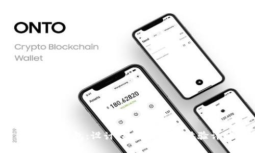 小狐的錢(qián)包：設計、功能與使用體驗詳解
