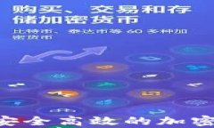 OpenAI數字錢(qián)包：安全高效