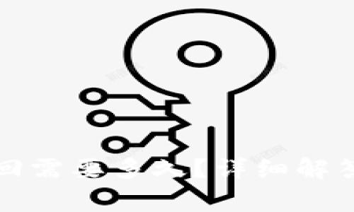 小狐錢(qián)包贖回需要多久？詳細解答與常見(jiàn)問(wèn)題