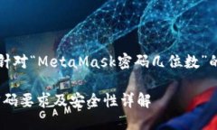 當然，以下是針對“Meta