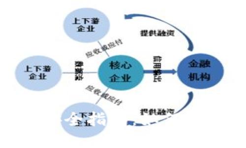 MetaMask私鑰安全指南:如何保護你的數字資產(chǎn)