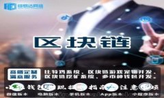 小狐錢(qián)包提現操作指南及