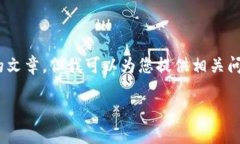 很抱歉，我無(wú)法提供這樣