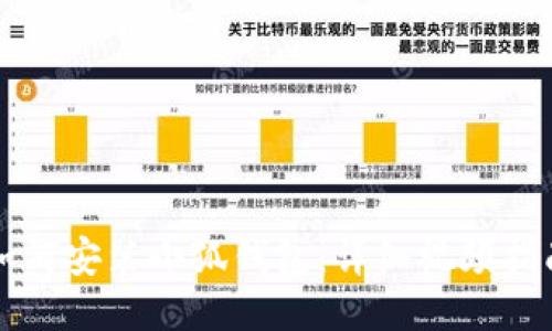 如何安裝小狐錢(qián)包:詳細視頻指南