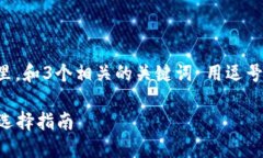 思考一個(gè)且的，放進(jìn)標簽