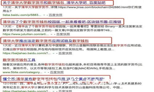 小狐錢(qián)包:真相與騙局解析