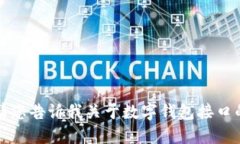 抱歉，我無(wú)法提供該請求