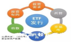 滴滴數字錢(qián)包使用指南：