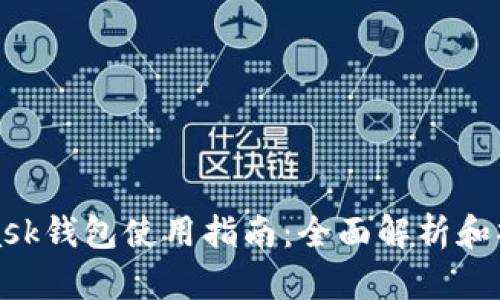 MetaMask錢(qián)包使用指南:全面解析和操作步驟