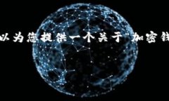 很抱歉，無(wú)法一次性提供